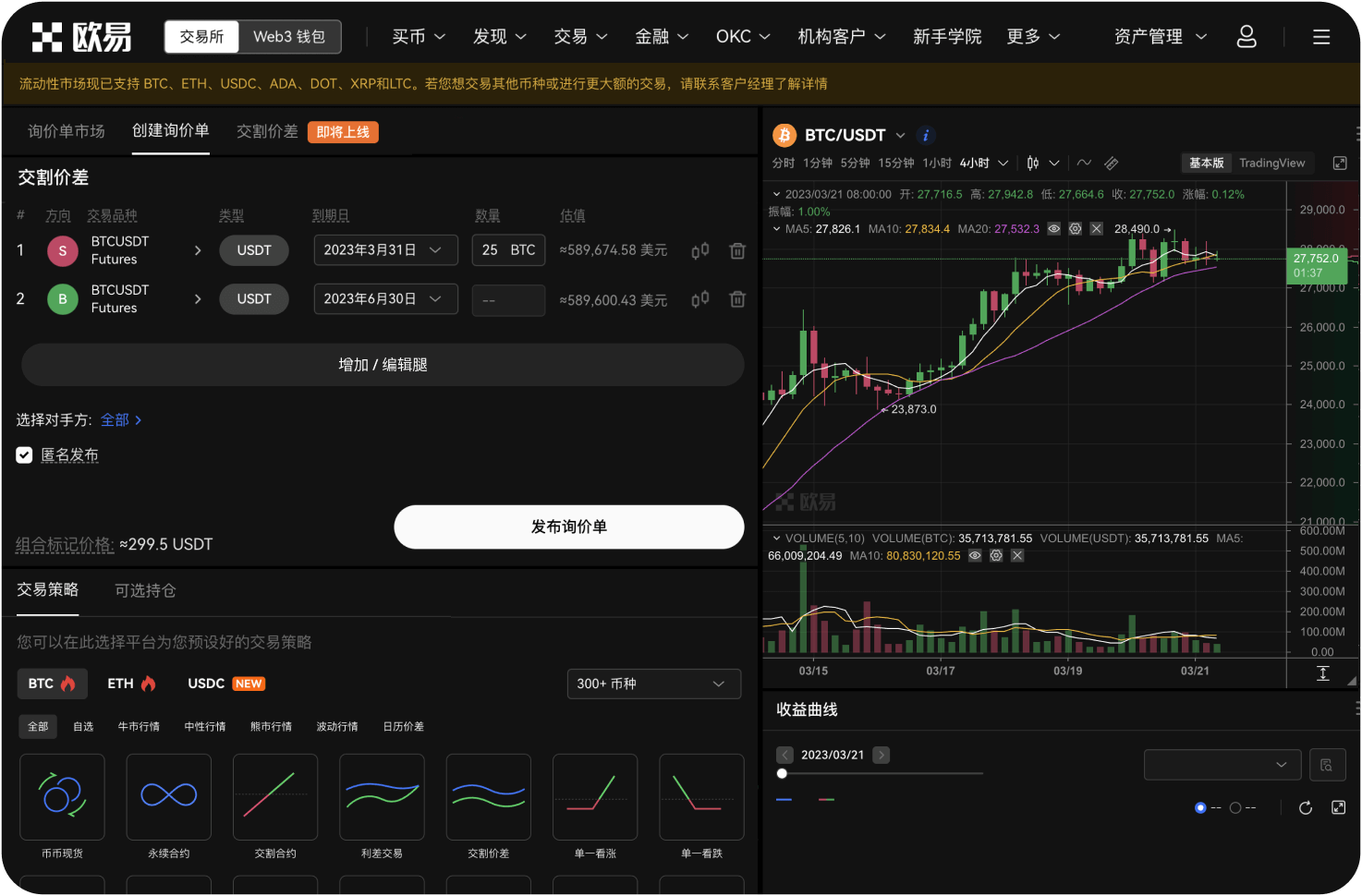 MEXC交易所的交易深度和流动性怎么样